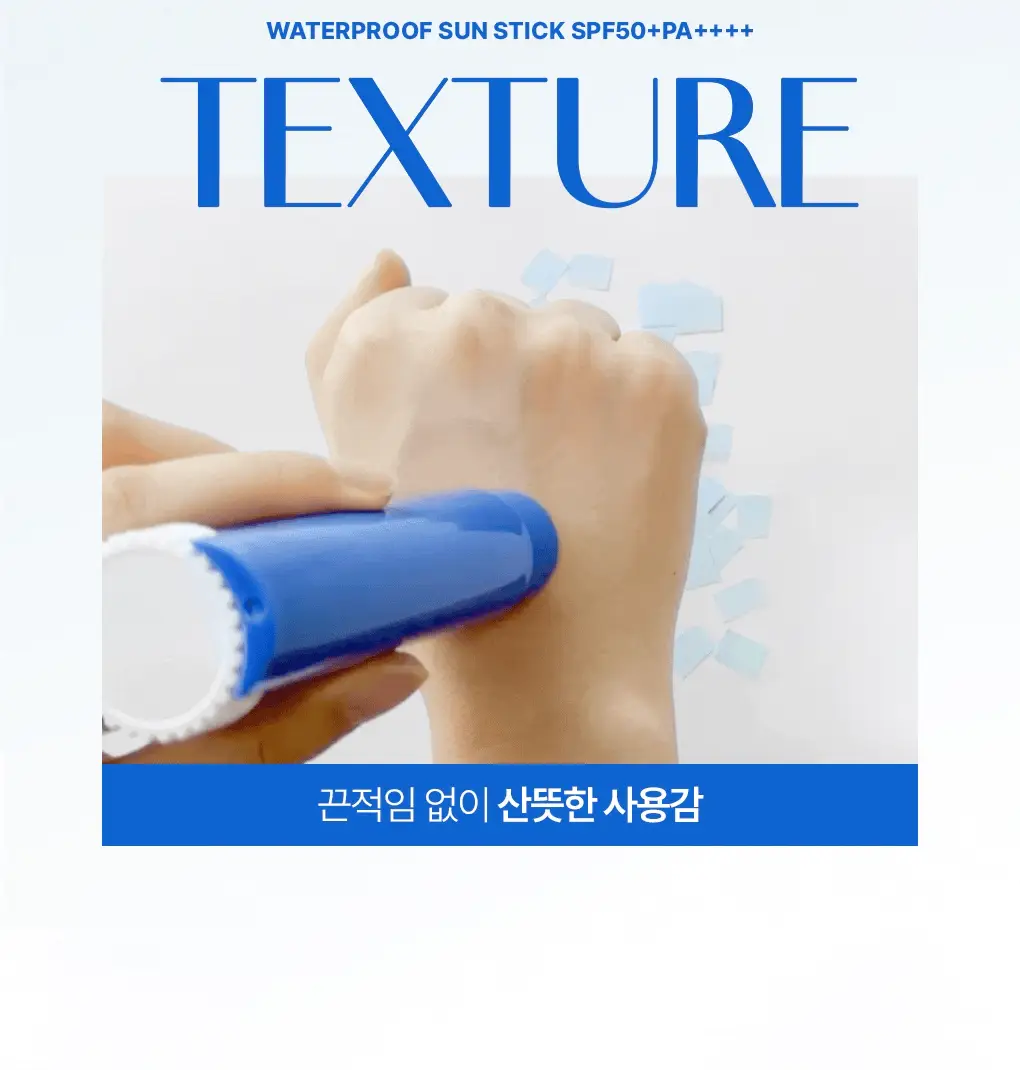 [대용량]식물나라 보송/쿨링/워터프루프 선 스틱 3종 (리필기획/1+1) 상세페이지 51